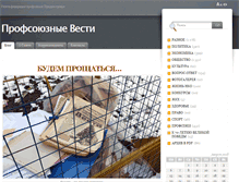 Tablet Screenshot of profvesti.org